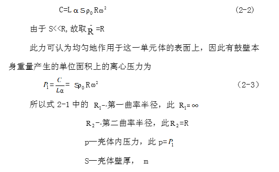 应力和形变