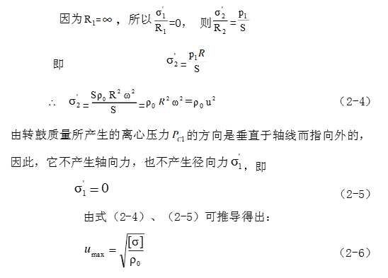 应力和形变